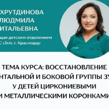 Изображение курса