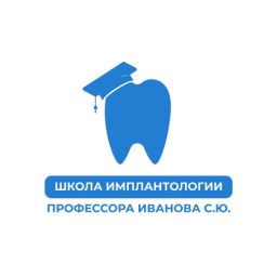 Школа имплантологии профессора Иванова