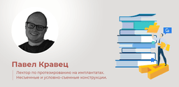 Павел Кравец